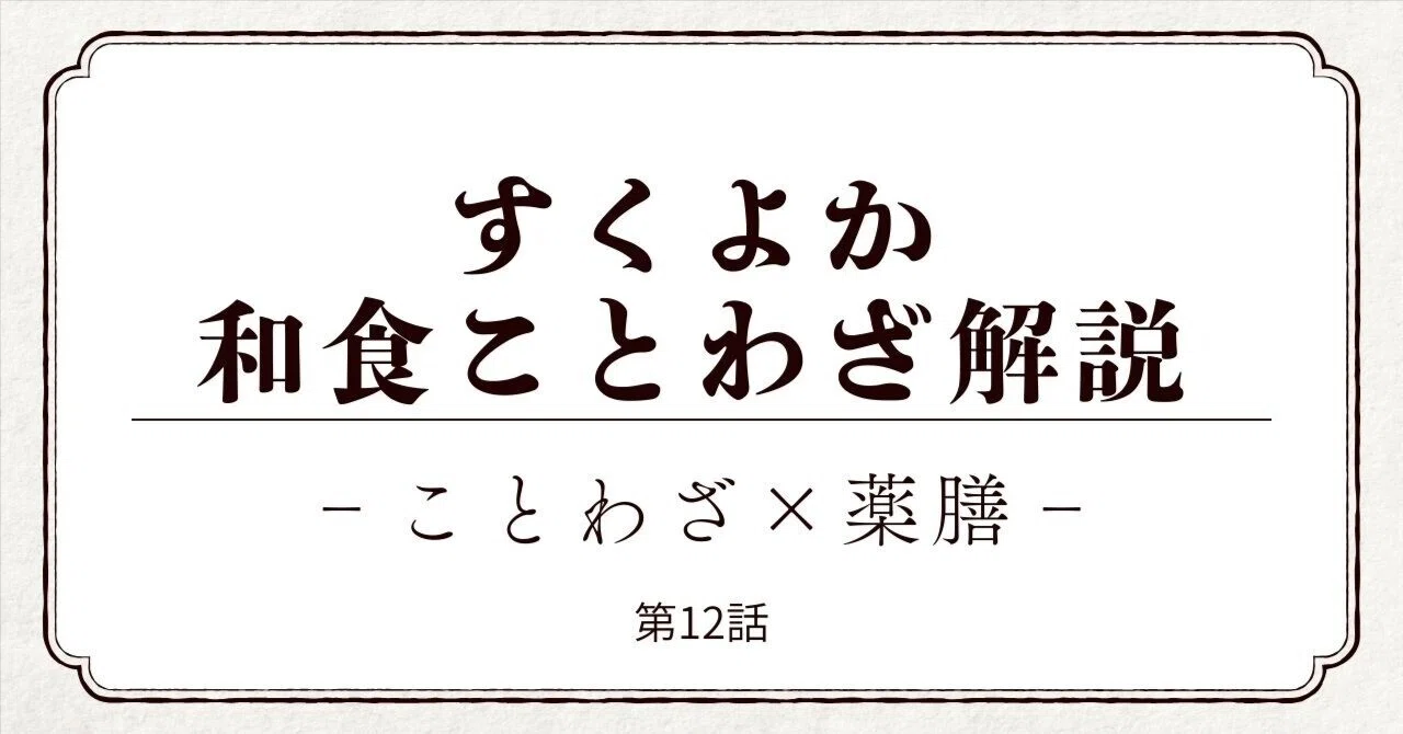 一 蓮 托生