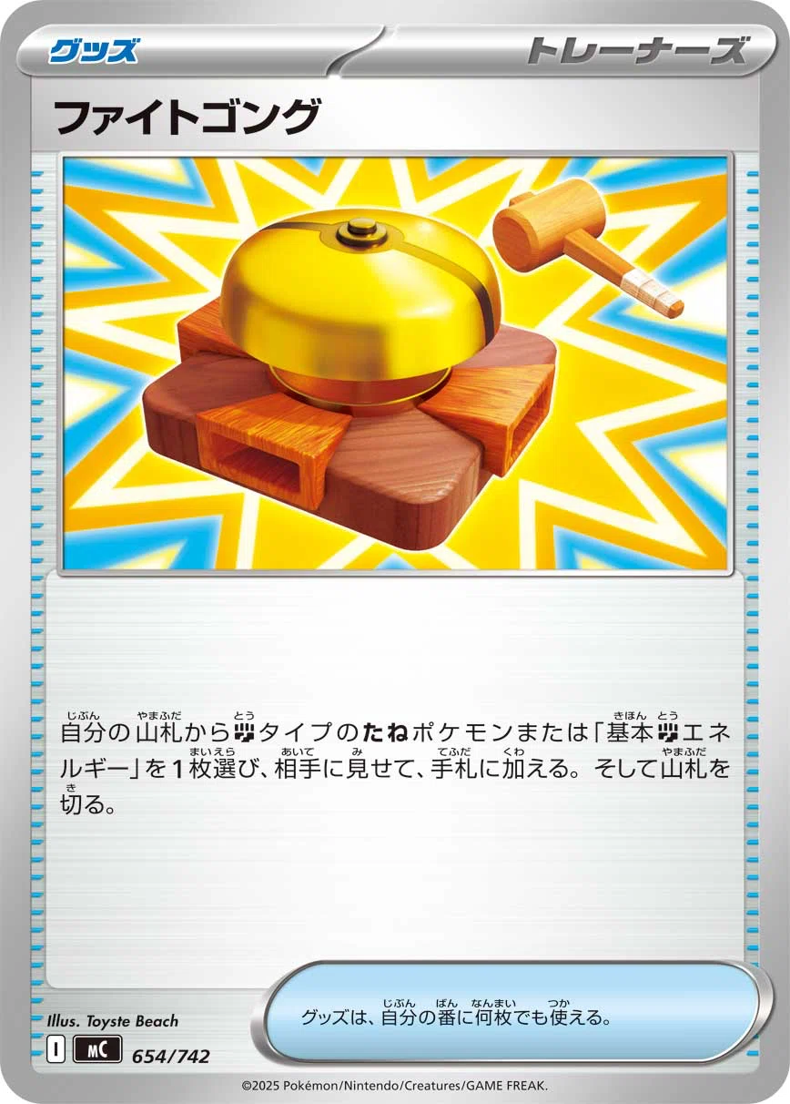 ポケカ】Gレギュ落ち後の闘タイプについて考える｜わとと