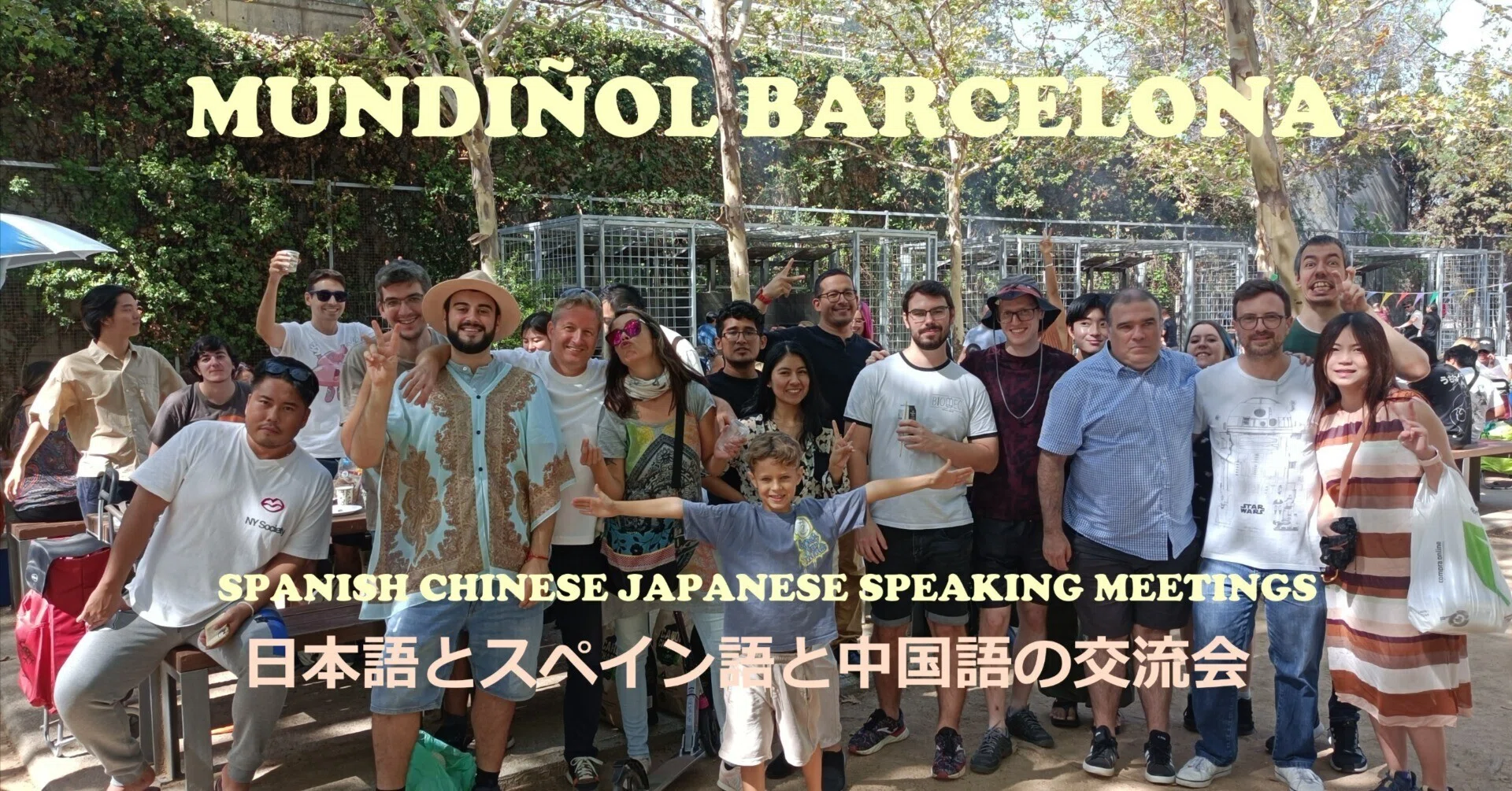 バルセロナの日本語とスペイン語の交流 2026年｜Mundiñol Barcelona