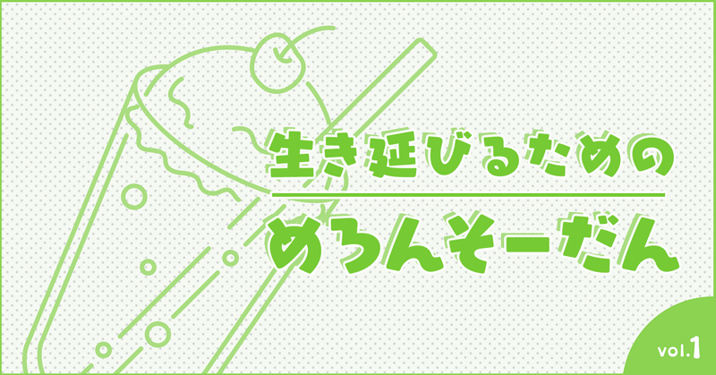 Q.自分が書いている小説のジャンルがわかりません｜海猫沢 めろん