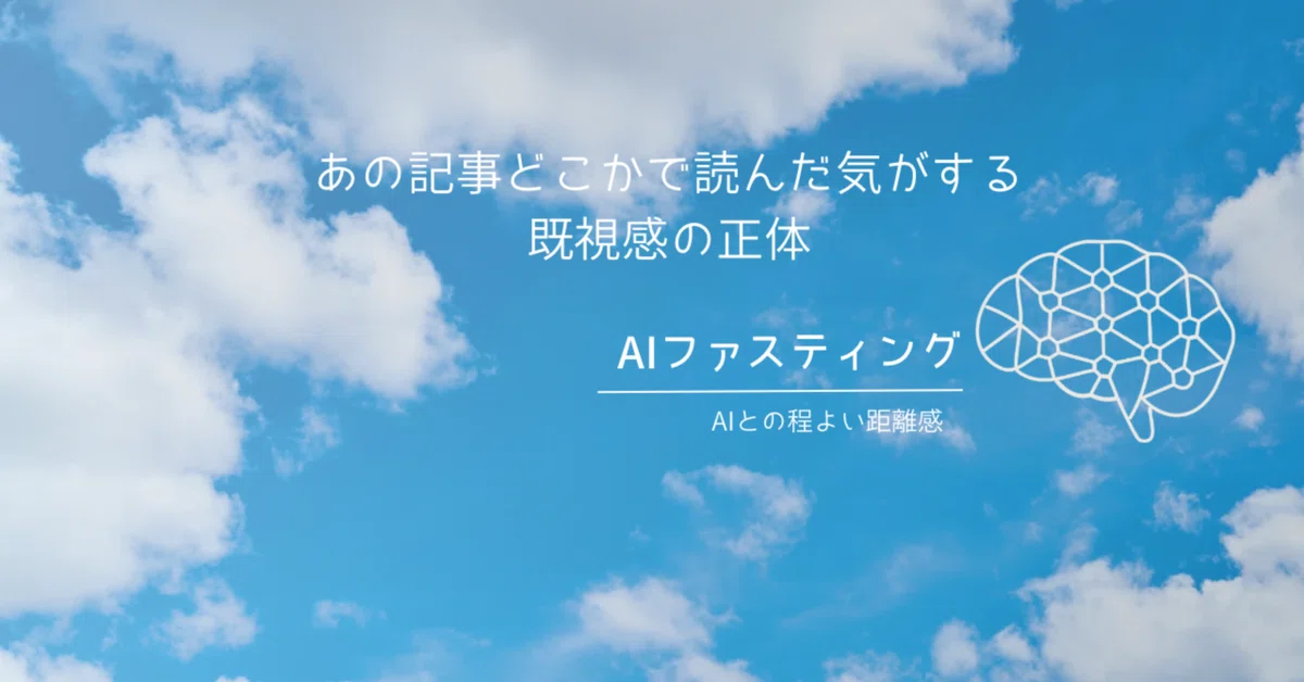 見出し画像