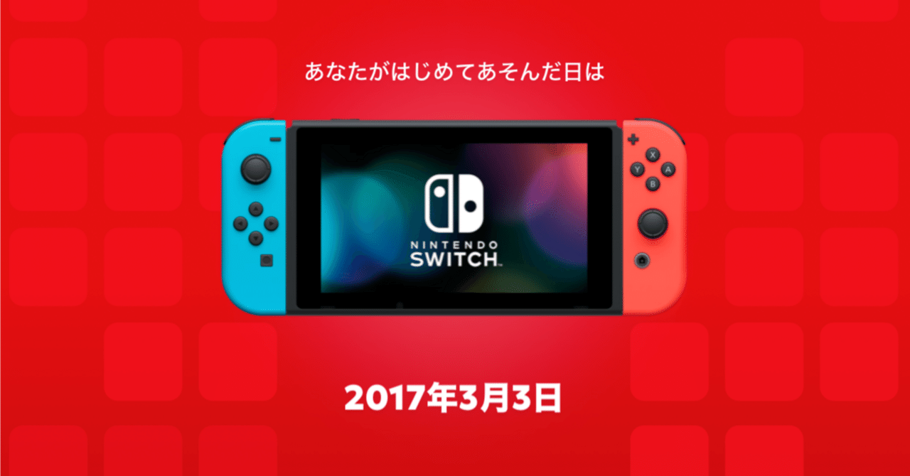 ニンテンドースイッチのプレイ記録振り返り｜シュンヤ