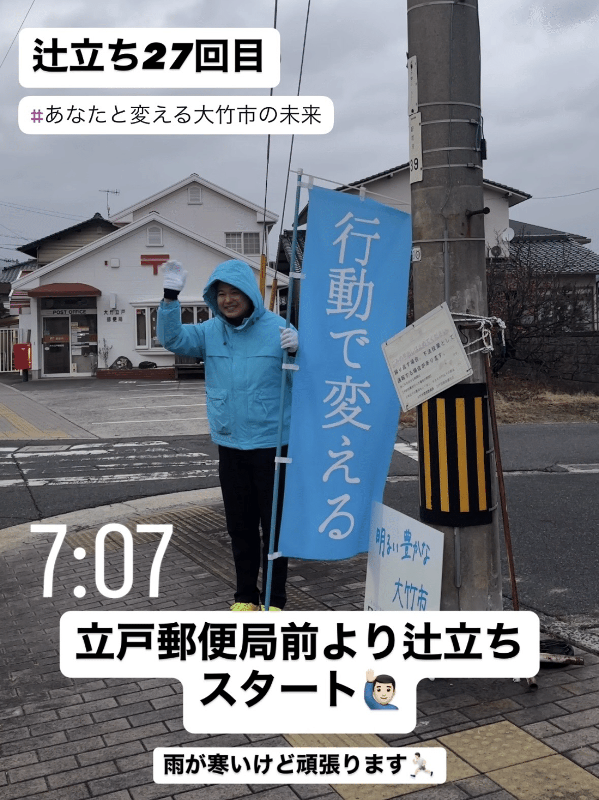 栗谷に看板設置しました👀】｜中野 友博 ｜あなたと創る大竹市の未来