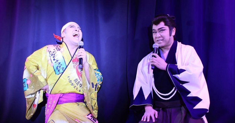 大衆演劇｜aya｜note