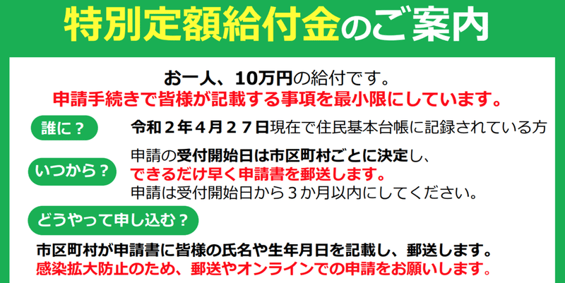 スクリーンショット 2020-05-01 13.23.11