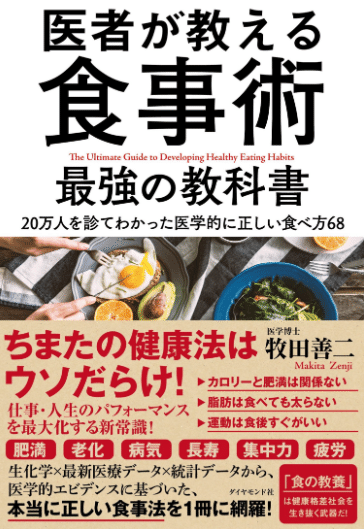 体と心の免疫力をたかめる ものごとの本質がみえる本たち 本 血流がすべてを解決する 医者が教える食事術 いのち愛しむキッチン Mami Cantho Note 体と心の免疫力をたかめる ものごとの本質がみえる本たち 本 血流がすべてを解決する 医者が教える食事術 いのち愛しむキッチン Mami Cantho Note