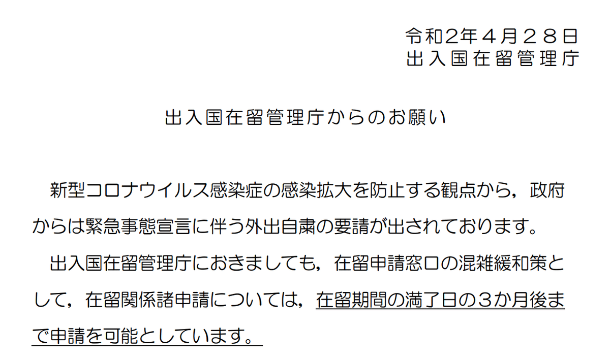 スクリーンショット 2020-05-01 13.29.52