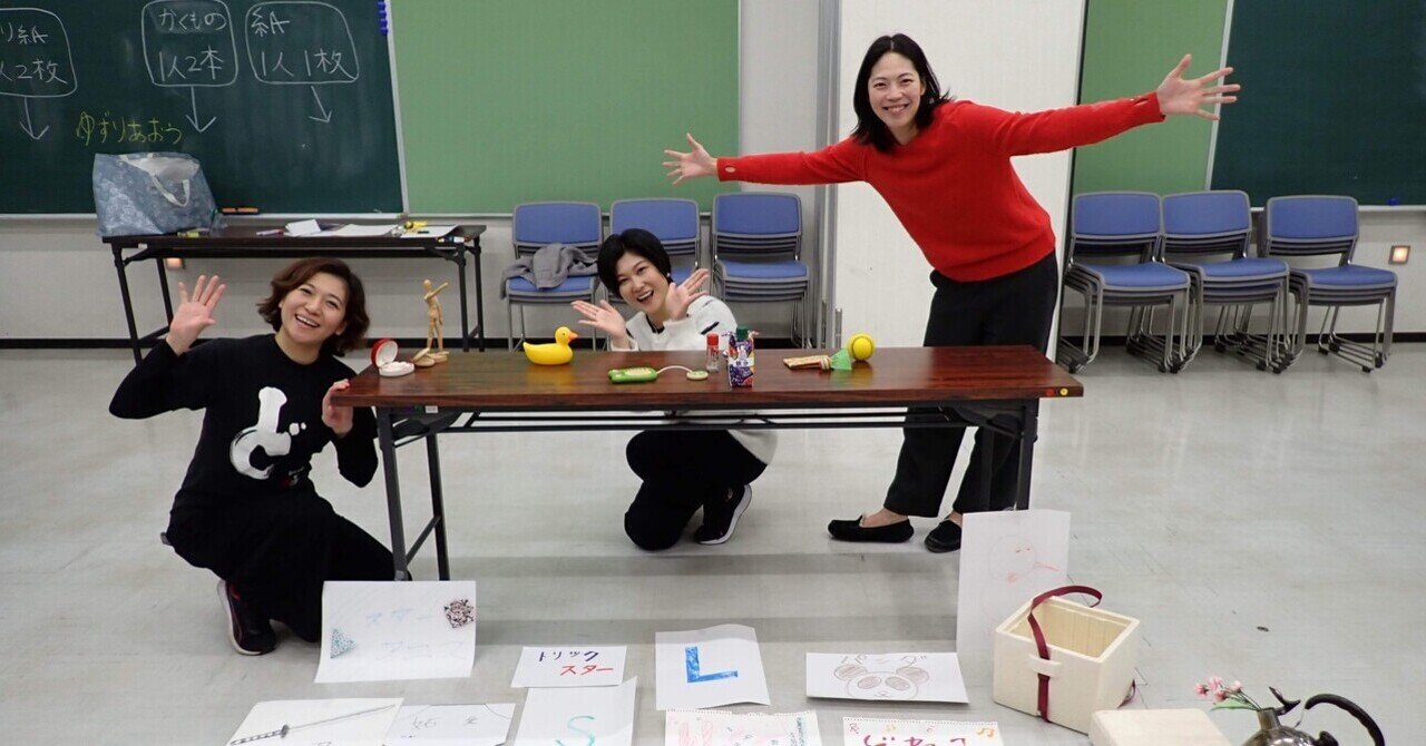 八街少年院オブジェクトシアターのワークショップと、折れない心を育てる「いのちの授業」