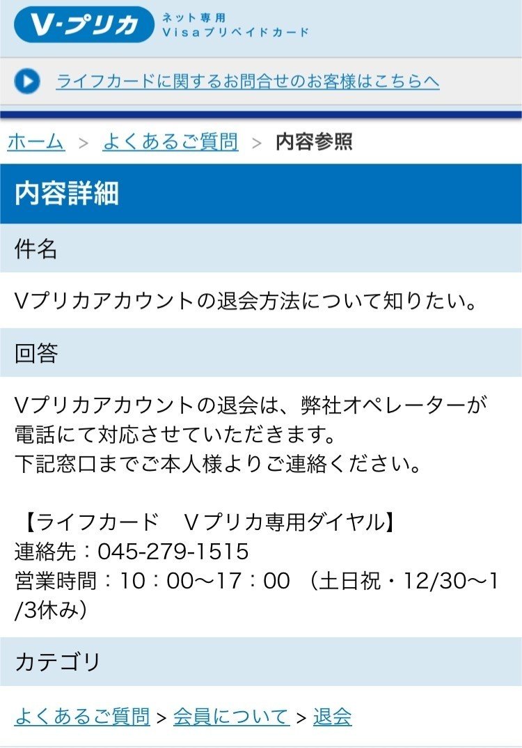Vプリカを使ってみて まき乃 Note