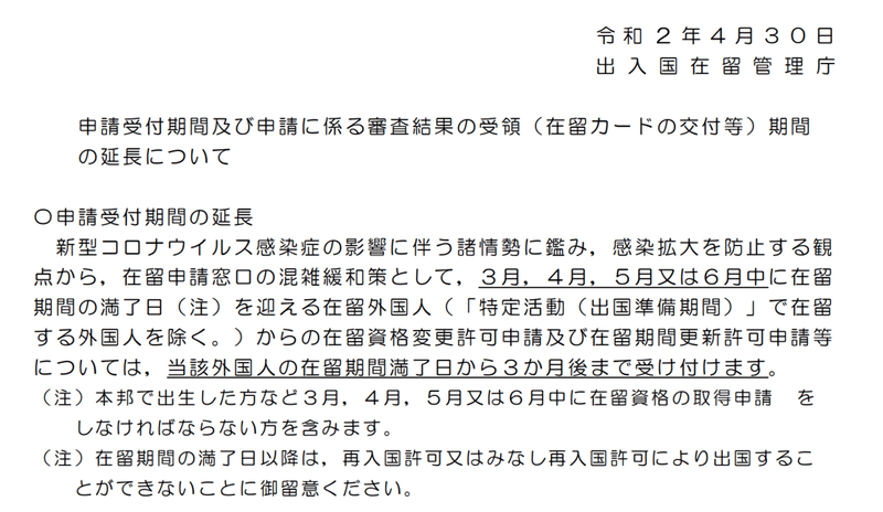 スクリーンショット 2020-05-01 13.32.24