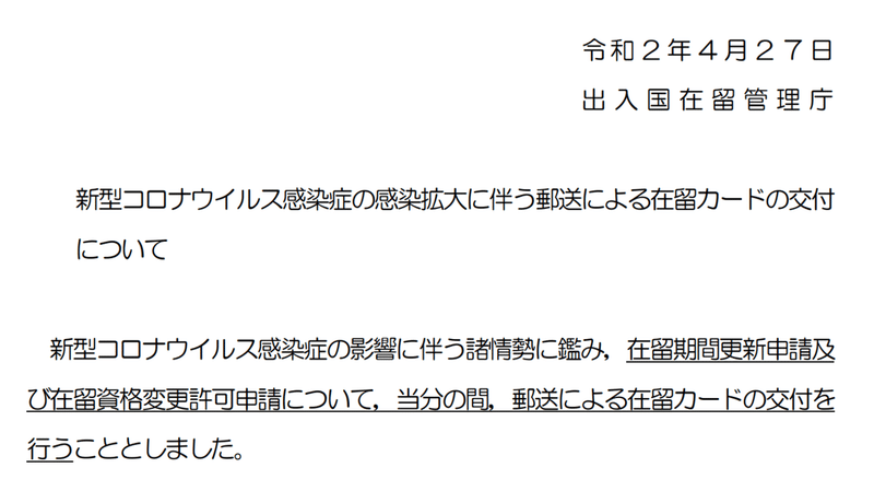 スクリーンショット 2020-05-01 13.34.43