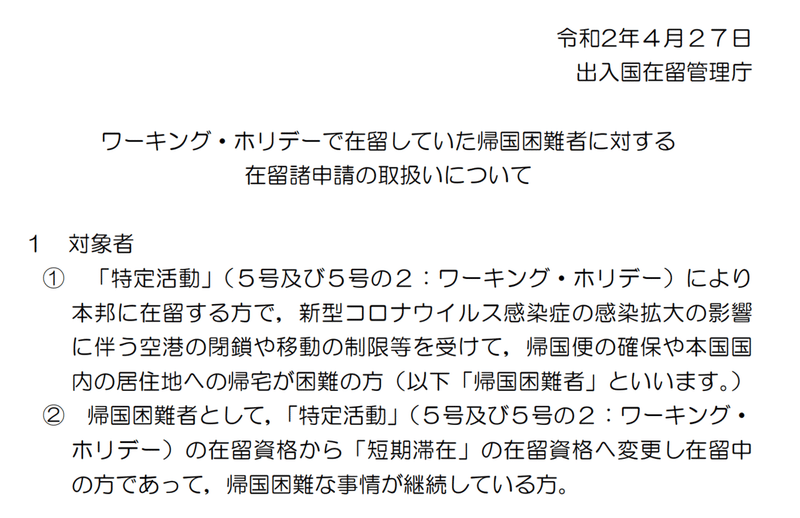 スクリーンショット 2020-05-01 13.38.32