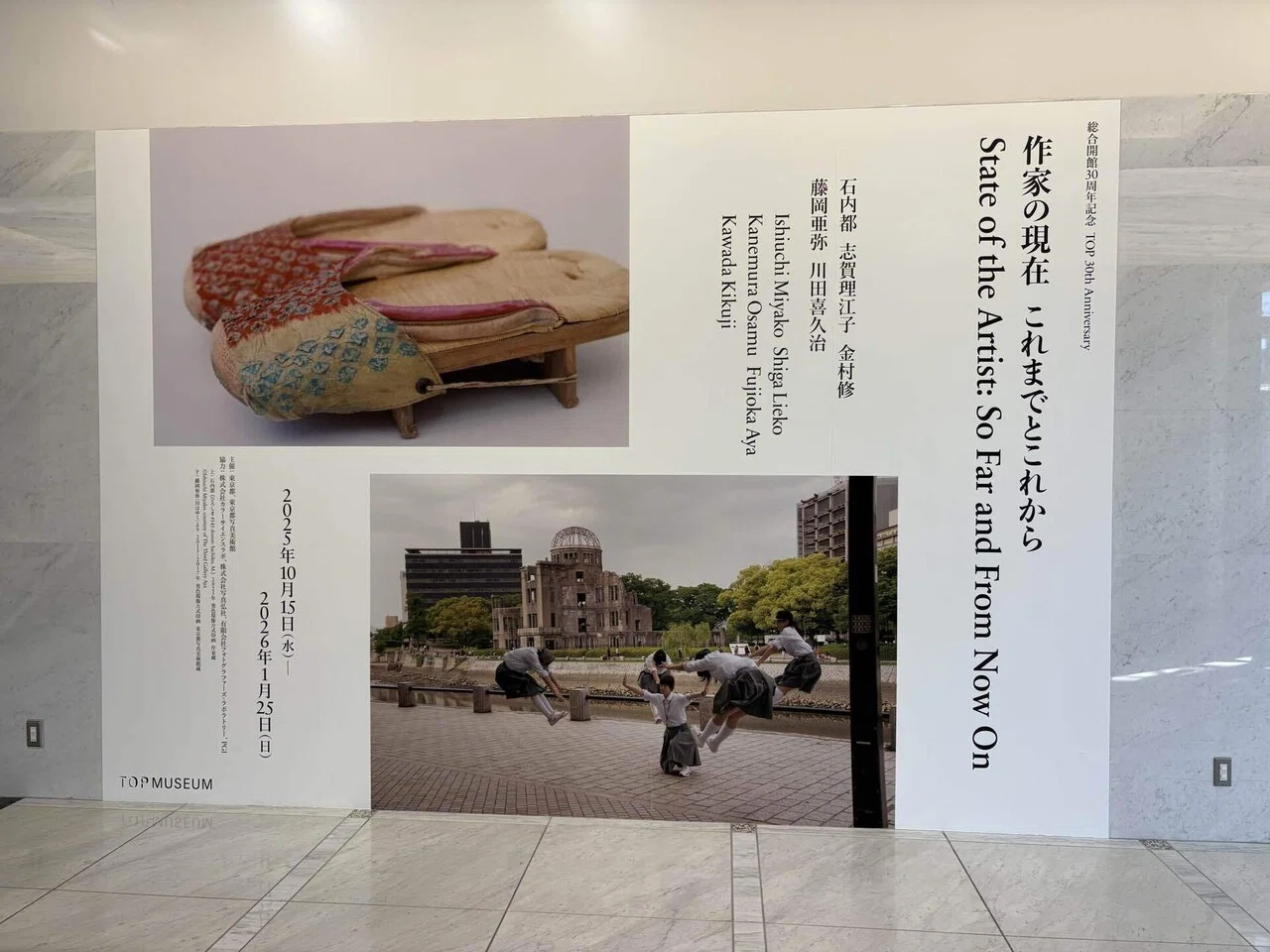 衝撃】モノクロの金村修、色を使う ― 展示室で起きたうれしい事件に