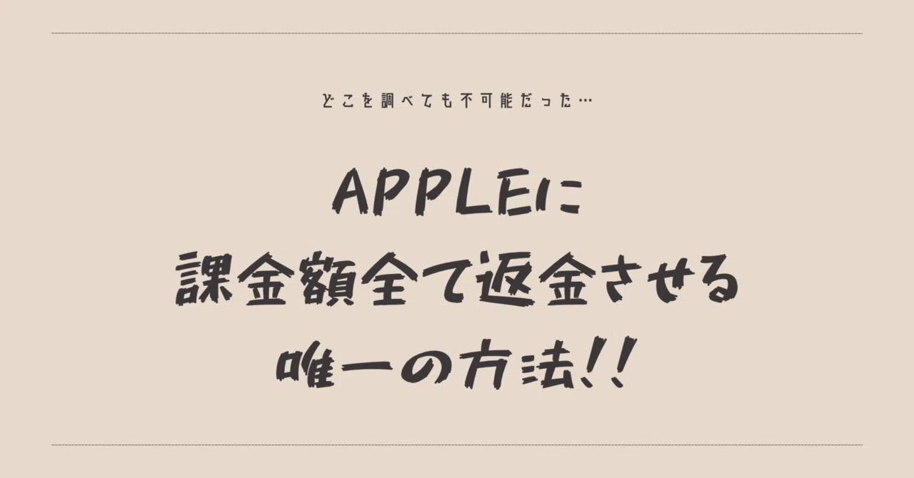 返金してください。 いまさら？！ZIPAIRの返金 | アーバイン雑記帳