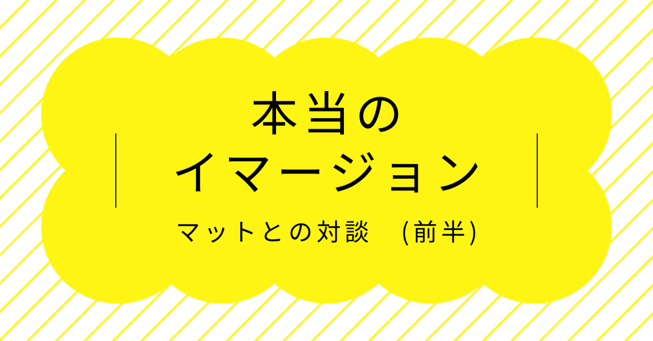 対談：本当のイマージョンとは何か？｜Ayumi