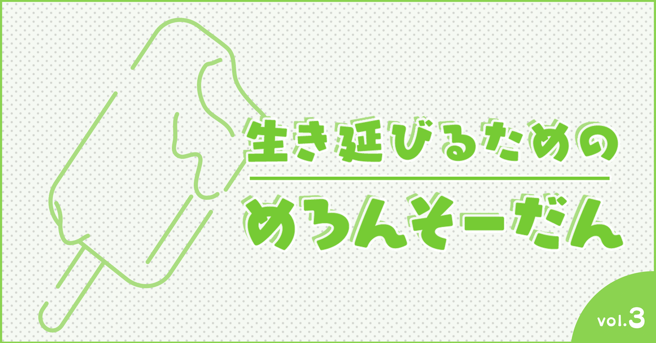 Q 作家志望にとってベストな仕事はなんでしょうか 海猫沢 めろん Monokaki 小説の書き方 小説のコツ 書きたい気持ちに火がつく