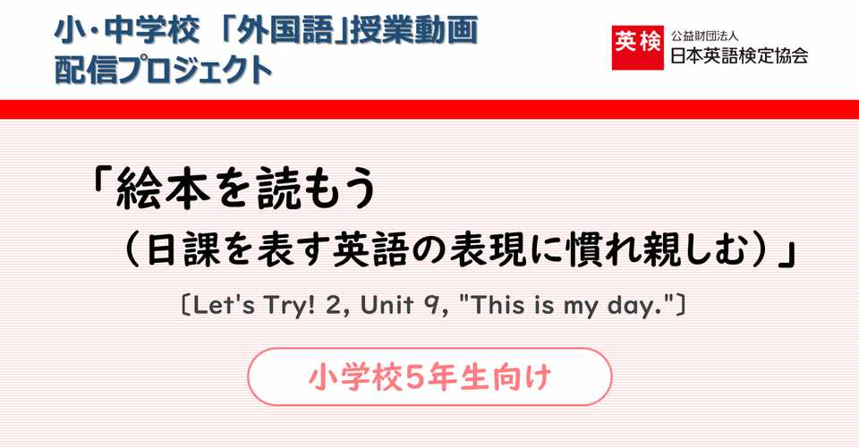 Step 3 動画no 小学校5年生向け Let S Try 2 Unit 9 This Is Step 3 動画no 小学校5年生向け Let S Try 2 Unit 9 This Is
