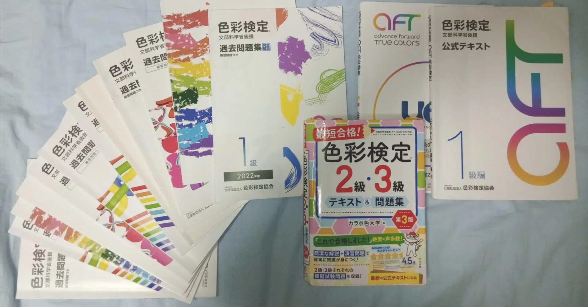 色彩検定1級】合格しました。｜かろ