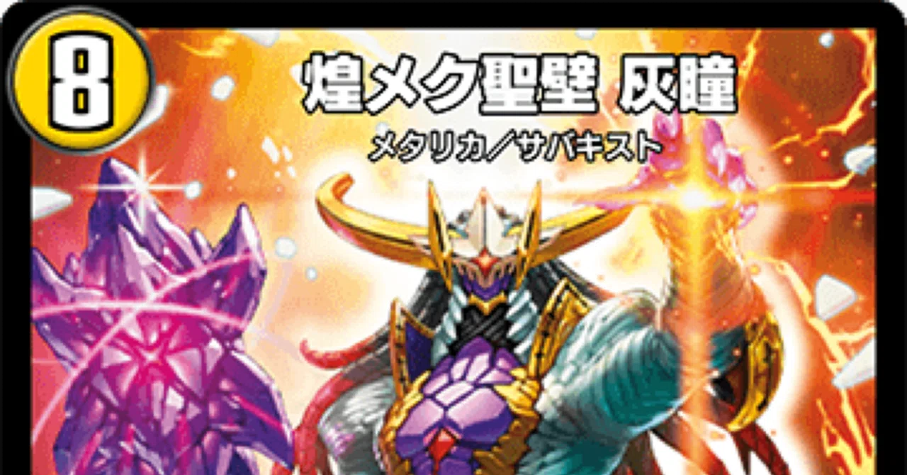 ジョットガンジョラゴンJOEカップNDマスター 逆アポロ｜アギト