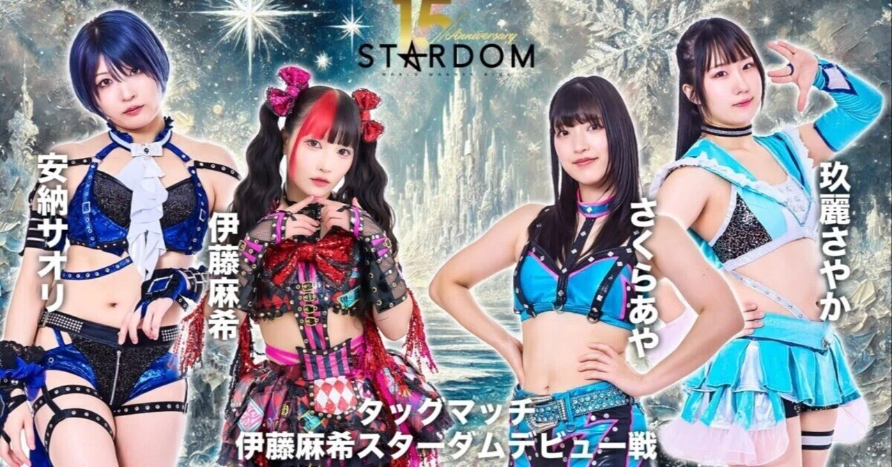伊藤麻希のスターダム参戦と謎の“空白期間”｜Dropkick