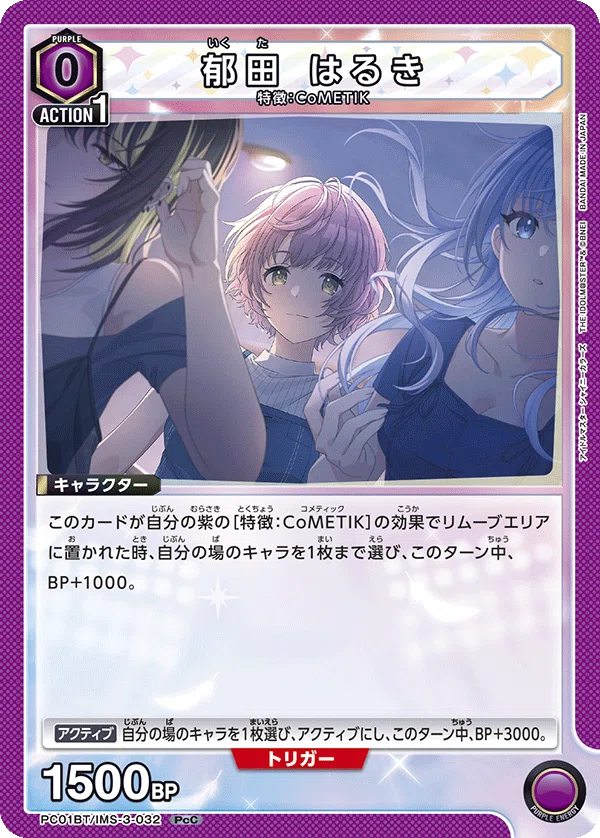 ユニアリ】『CoMETIK』デッキ考察｜ニャブー