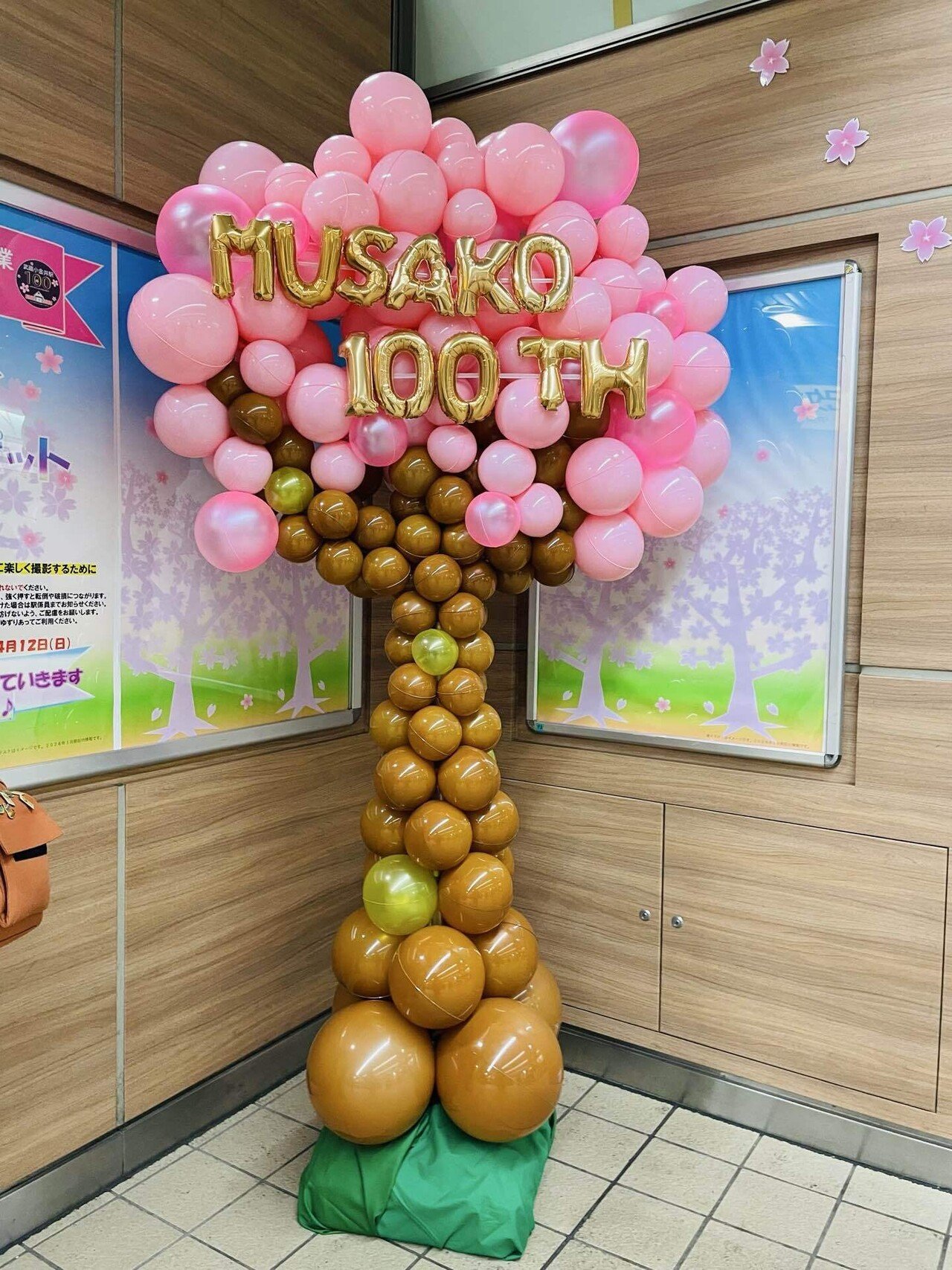 1月15日、武蔵小金井駅開業100周年を迎えました｜白井亨（小金井市長）