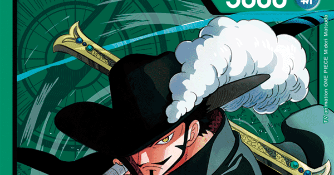 最新版【14.5弾環境】 緑ミホークの最強構築解説｜【最強】ワンピース