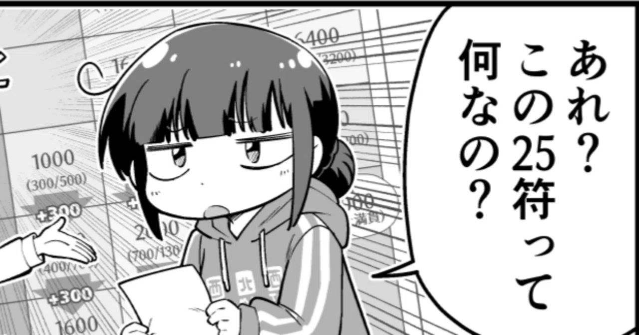 第32話 七対子って何？｜じゃんのこ！【公式】?漫画無料公開中‼?