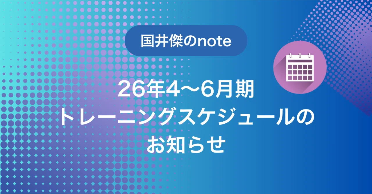 2026년 4~6월 Microsoft 365 교육 일정｜kuniisan-station