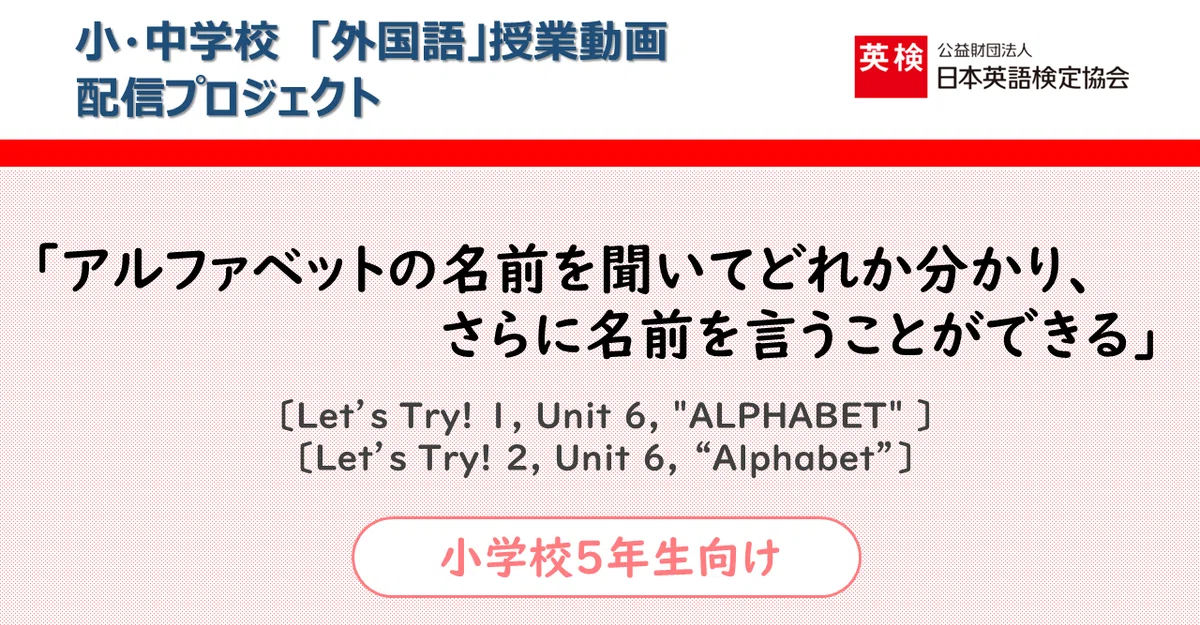 [STEP 2-Video No.1] For 5th Grade Elementary School Students: Let's Try ...
