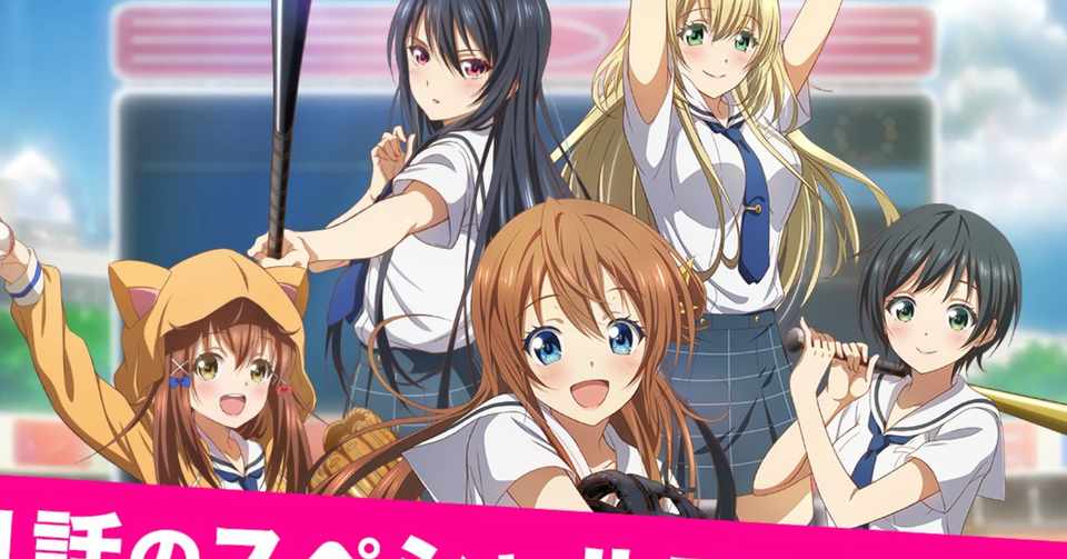 アニメ 八月のシンデレラナイン 再放送 すがちゃんnote Note