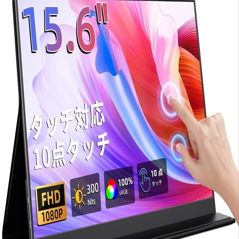 KEEPTIME モバイルモニター 15.6インチ（タッチパネル）— 在宅勤務と