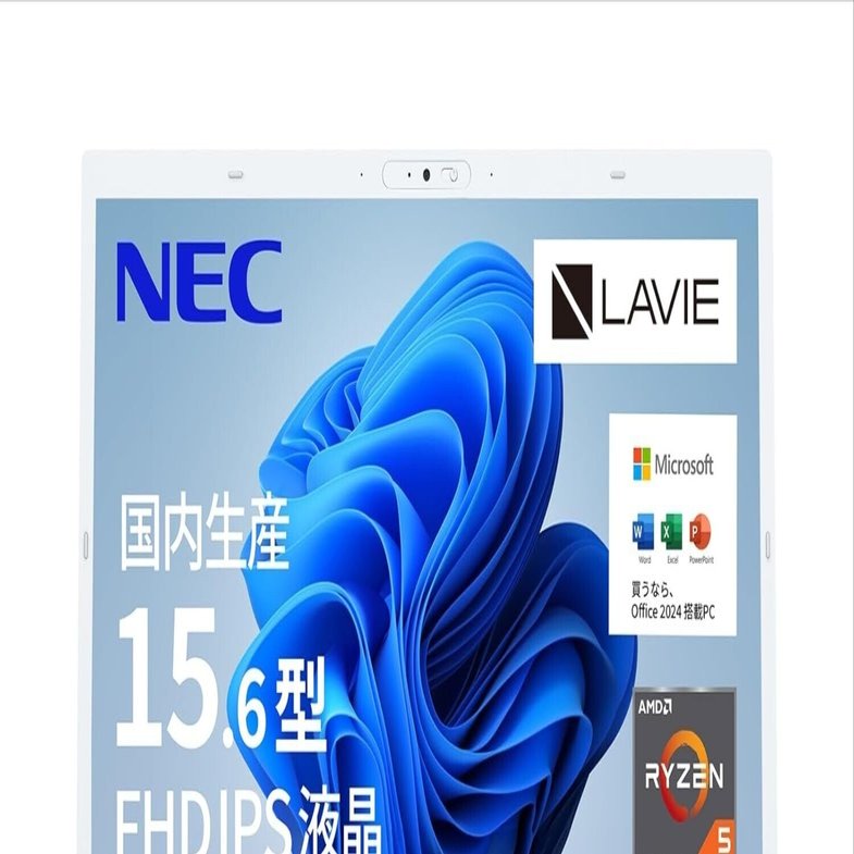 国内生産×Office 2024搭載】NEC LAVIE N15（2025年夏モデル）:毎日の
