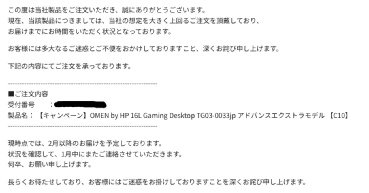 OMEN16Lアドバンスエクストラモデルは時代を先取りしすぎた聖剣である 