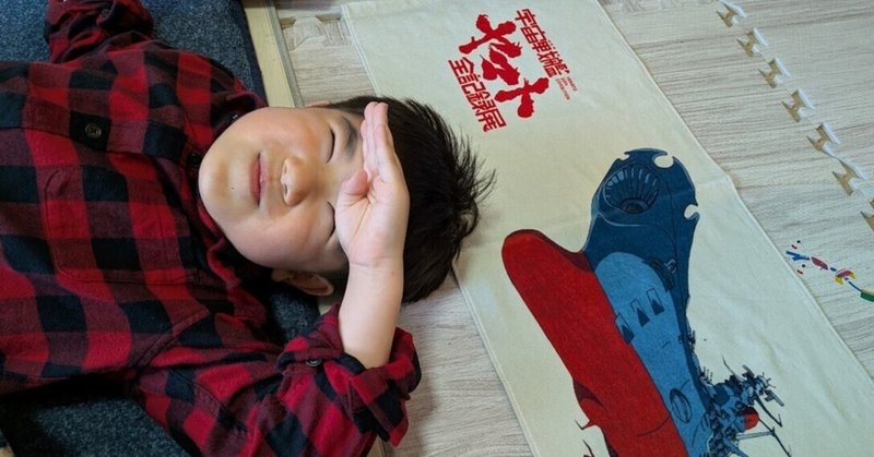 58歳からの子育て！ - 2026-01｜「地球探検隊」中村隊長｜note