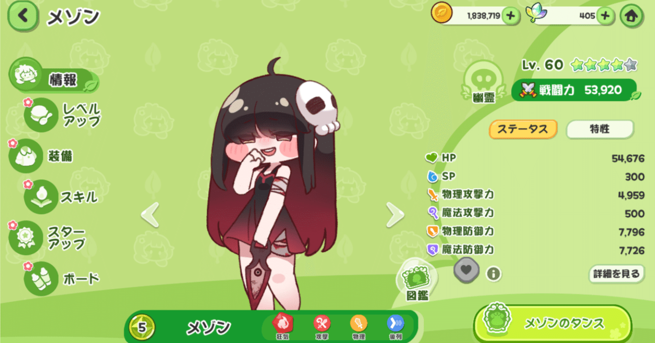 もちもちほっぺを引っ張ってキャラを愛でる！収集型RPG：トリッカル