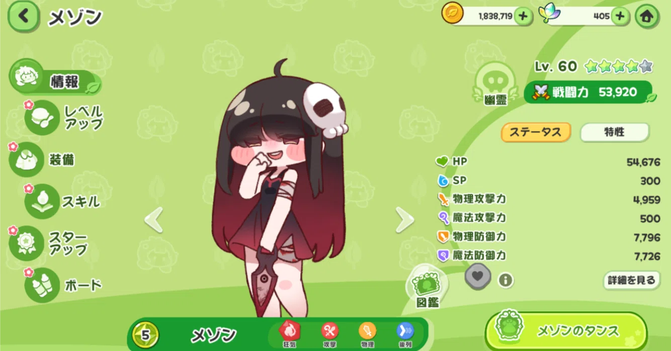 もちもちほっぺを引っ張ってキャラを愛でる！収集型RPG：トリッカル