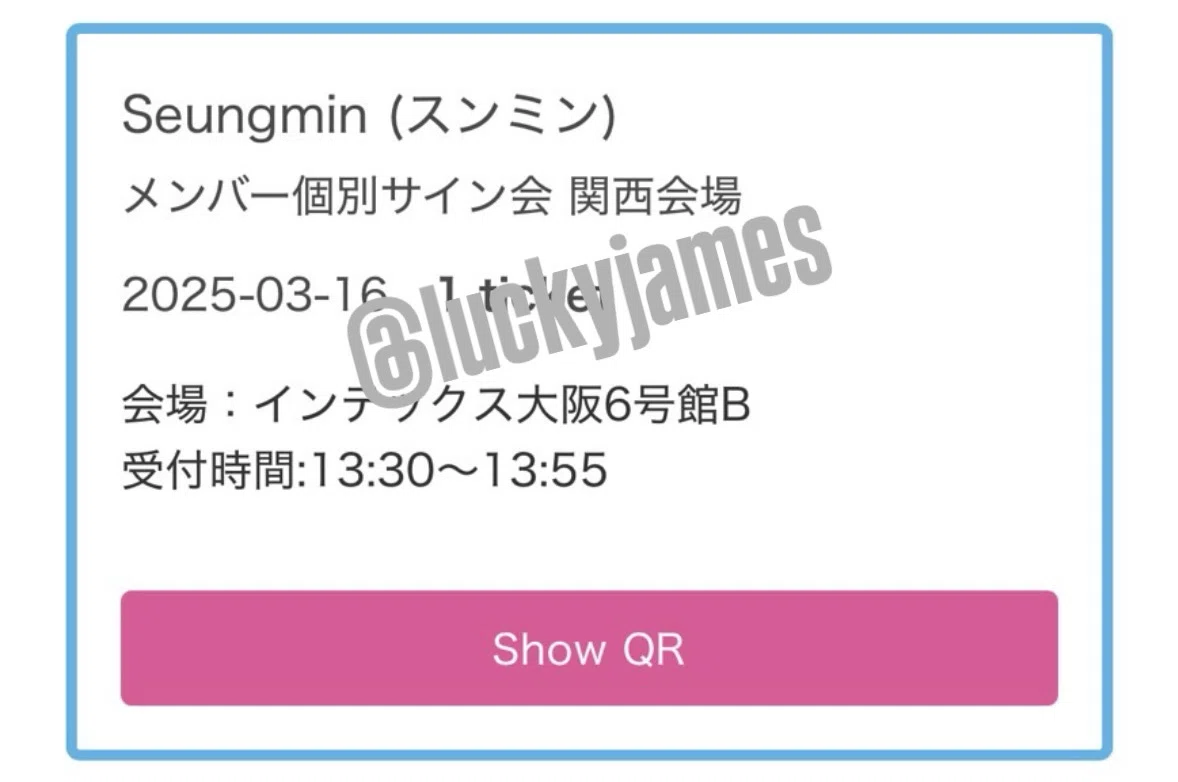 Stray Kids オフイベ】個別サイン会|当日の流れ|イベント詳細|ポイント