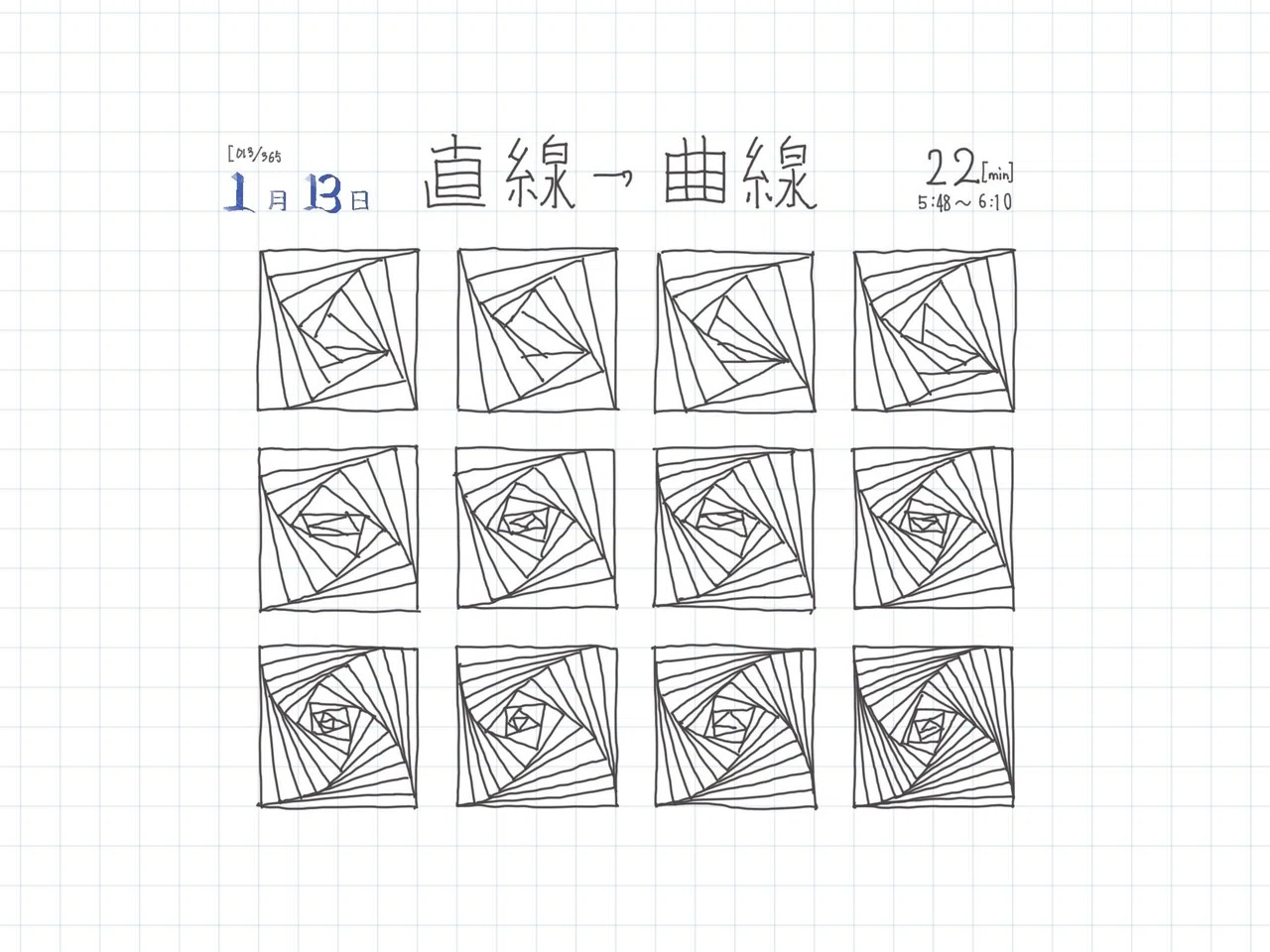 一日一絵 Day 8 14 まとめ いわにほ Note