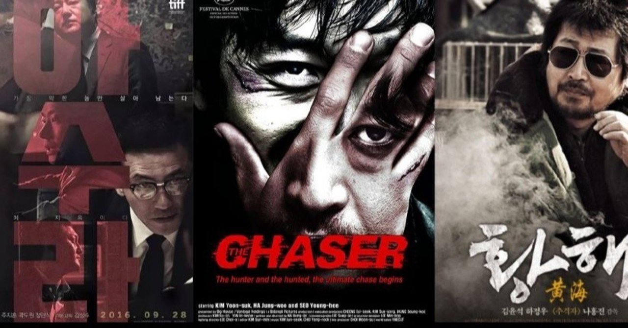 本当に面白い韓国映画3選 全てがr15指定 を紹介するよ Johnさん Note