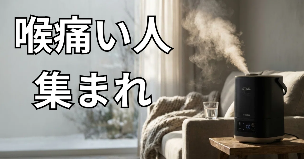 2026年1月購入】象印 STAN. 加湿器 EE-FA50-BA ブラック 【公式通販】