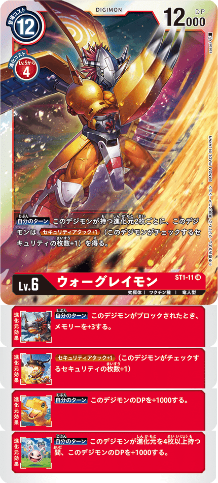 デッキを作る上での罠 何故究極体ばかりのデッキではダメなのか カードランド秋葉原店 Note デッキを作る上での罠 何故究極体ばかりのデッキではダメなのか カードランド秋葉原店 Note