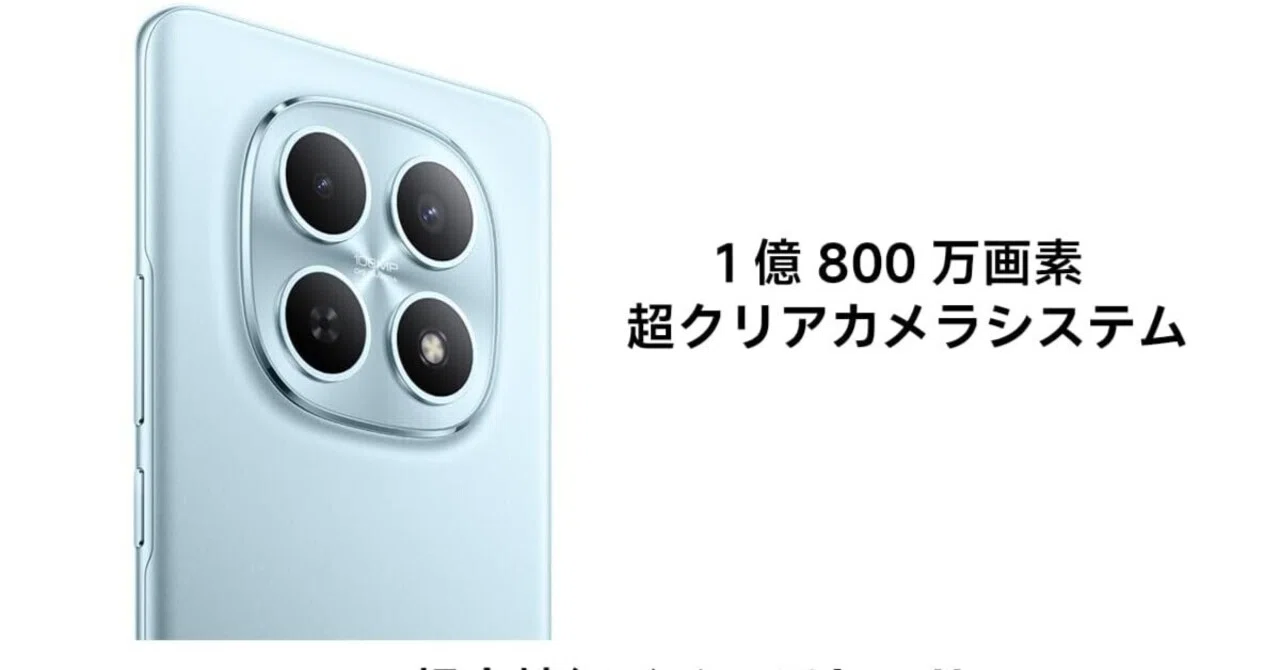 Redmi Note 15 5G 徹底解説｜1月15日発売！薄型軽量と5,520mAh大容量
