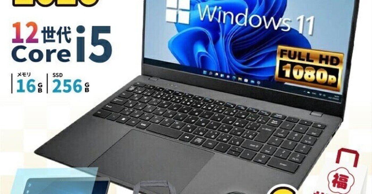 本日見つけた掘り出し物】2026年福袋最終日！在宅ワークも学習もこれ1