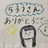 ちろう
