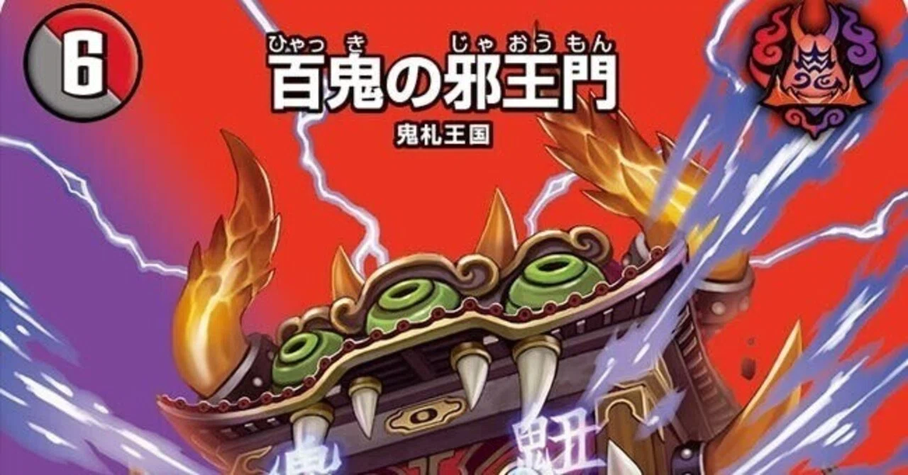 ４C邪王門 4c邪王門の備忘録｜ここにいる