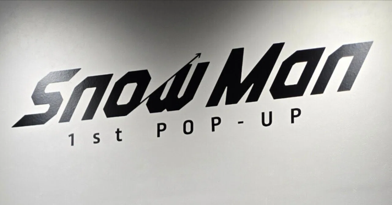 SnowMan 1st POP-UP OSAKAに行ってきました｜みたらしあんばたー