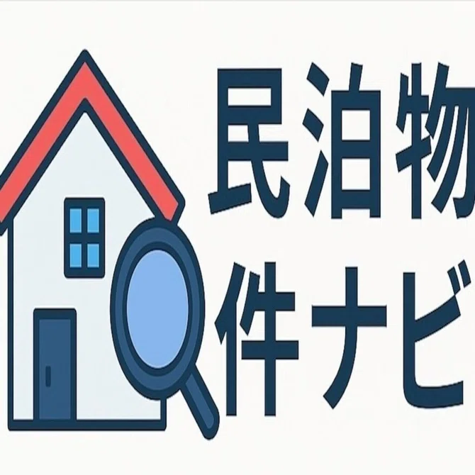 東京・新宿｜「東新宿」徒歩5分・メゾネットタイプの民泊公認物件
