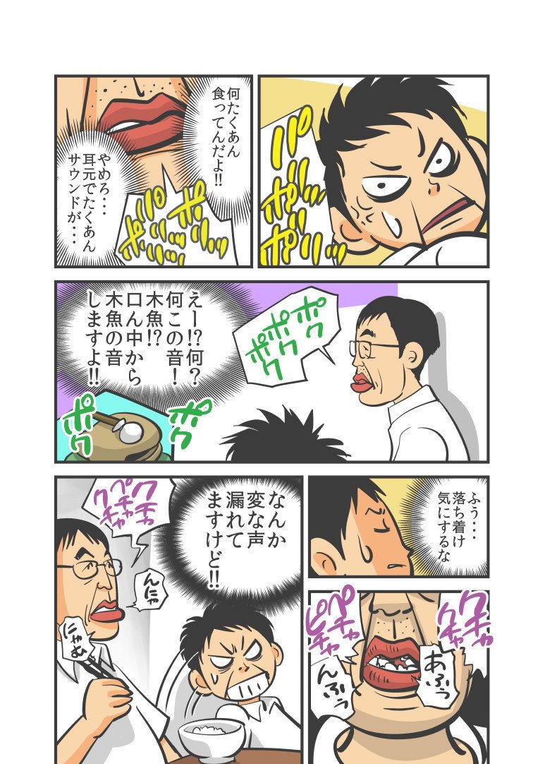 マンガ 飯テロ事件 ぽんちょの日常 青空ぽんちょ Note マンガ 飯テロ事件 ぽんちょの日常 青空ぽんちょ Note