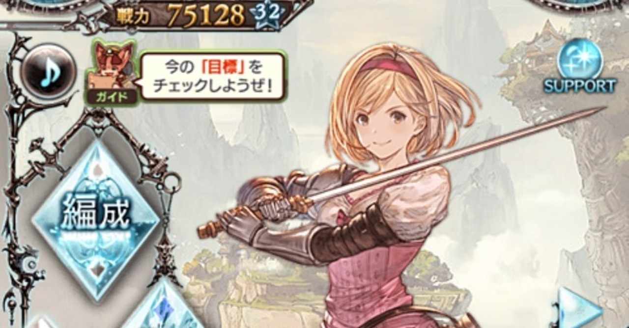 グラブル の新着タグ記事一覧 Note つくる つながる とどける